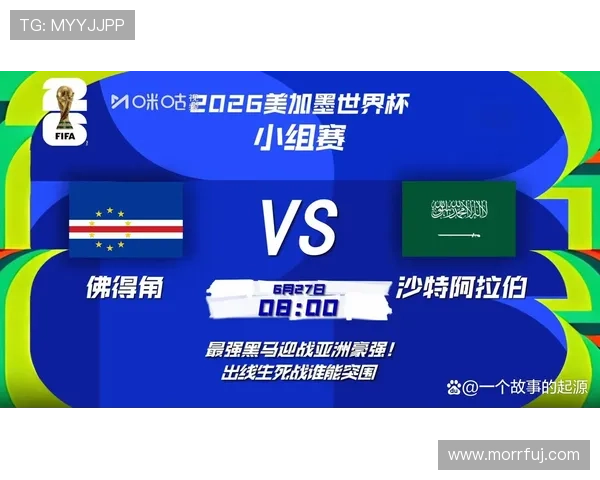 佛得角世界杯H组成绩：三场平局排名第二